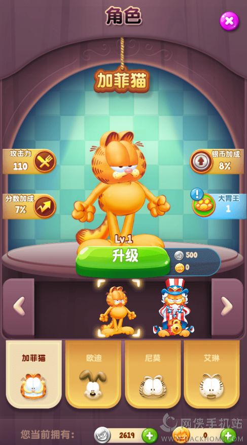 加菲猫爱消除评测：给你休闲时最好的游戏伴侣！图片5