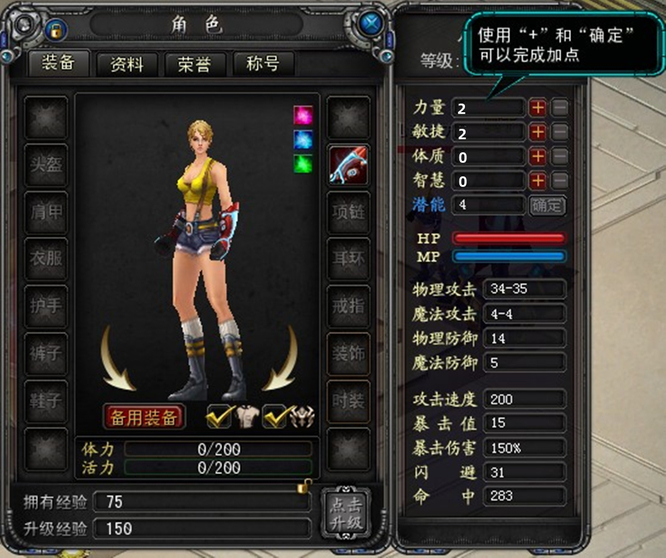 诺亚传说枪械师怎么加点