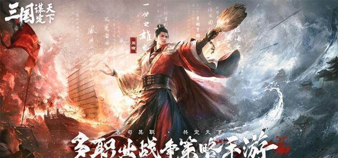 三国谋定天下S2匹配机制是什么-匹配机制介绍