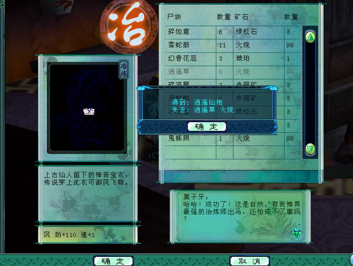 仙剑奇侠传3尸块怎么打