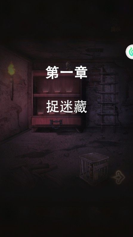 怨偶攻略大全 全章节通关图文总汇