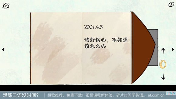 暗影城2轮回攻略大全 全章节图文通关总汇图片32