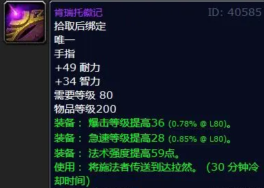 魔兽世界WLK80级初期怎么玩