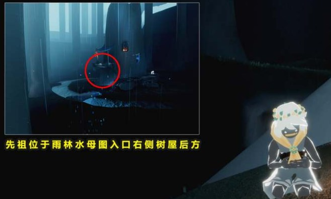 光遇白日梦先祖在哪