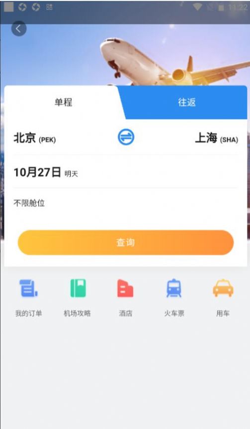 柒个贰生活app软件安装 v2.55