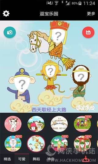 逗宝乐园软件下载手机版 v1.3.0