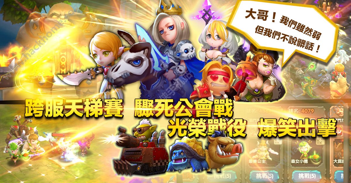 我们上魔王别跑手游官方正式版 v1.0.3