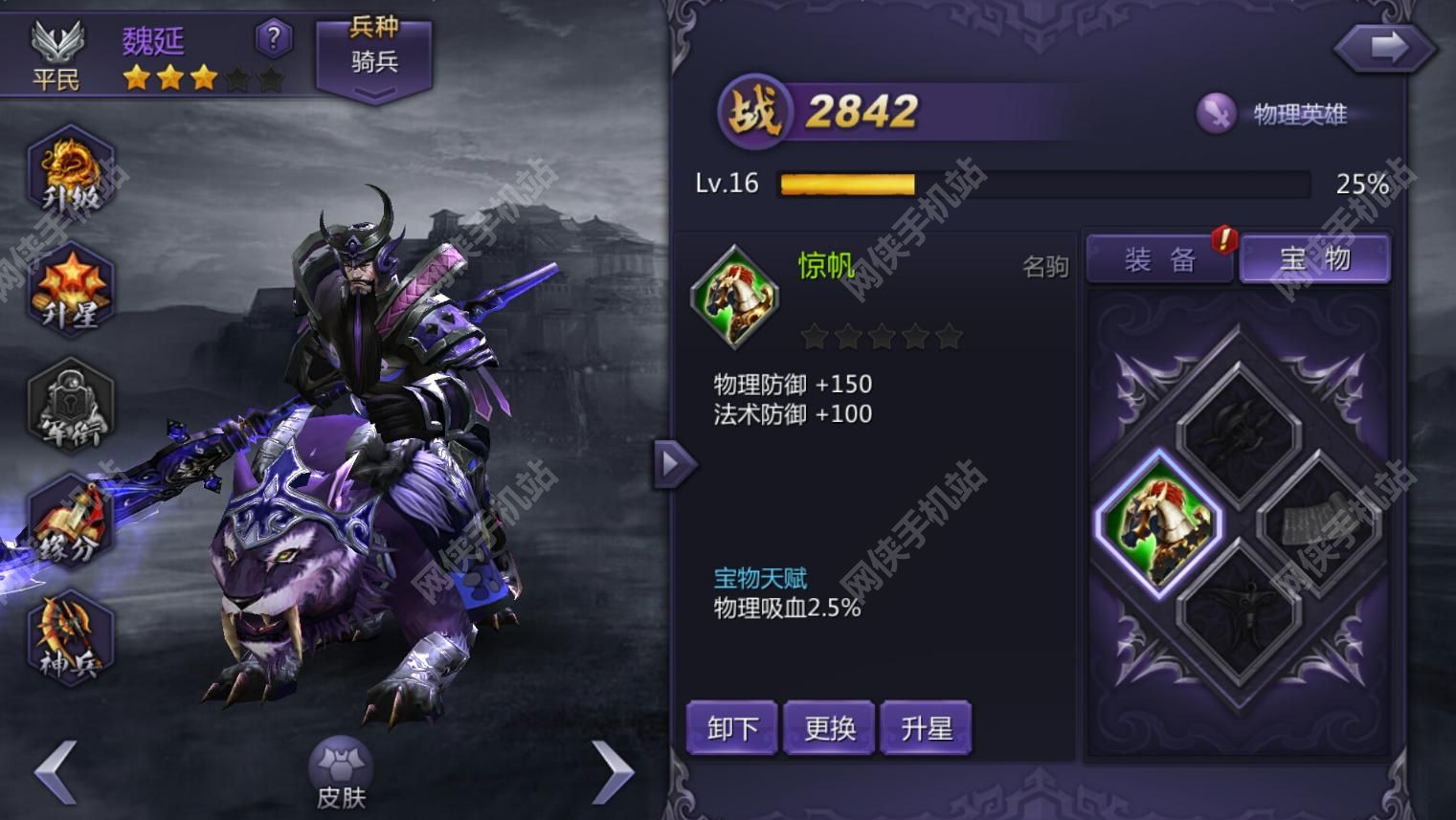 超凡三国手游评测：带着小兵打天下图片8