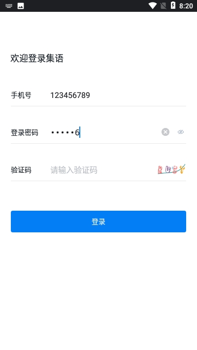 JY集语app官方下载 v1.0.5