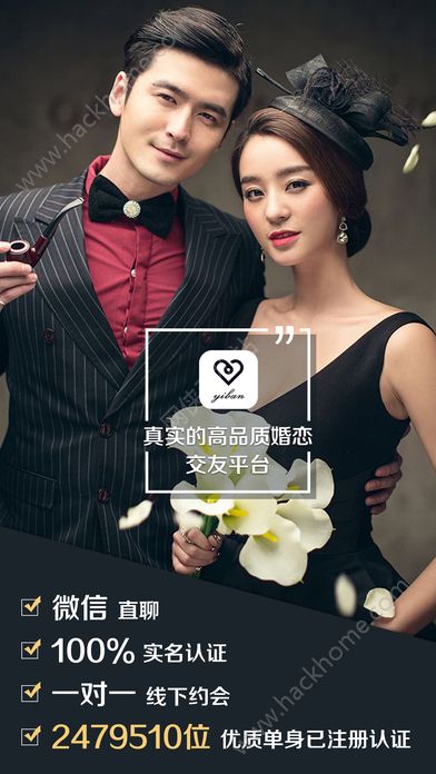 Only婚恋官方app手机版下载 v5.1.0