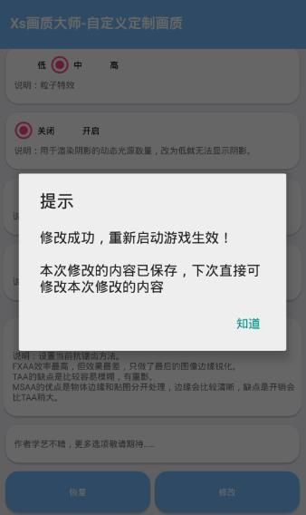 LX画质助手和平精英2.0app官方版 v1.13.12