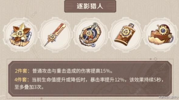 原神阿蕾奇诺武器圣遗物推荐 仆人武器/圣遗物怎么选择图片3