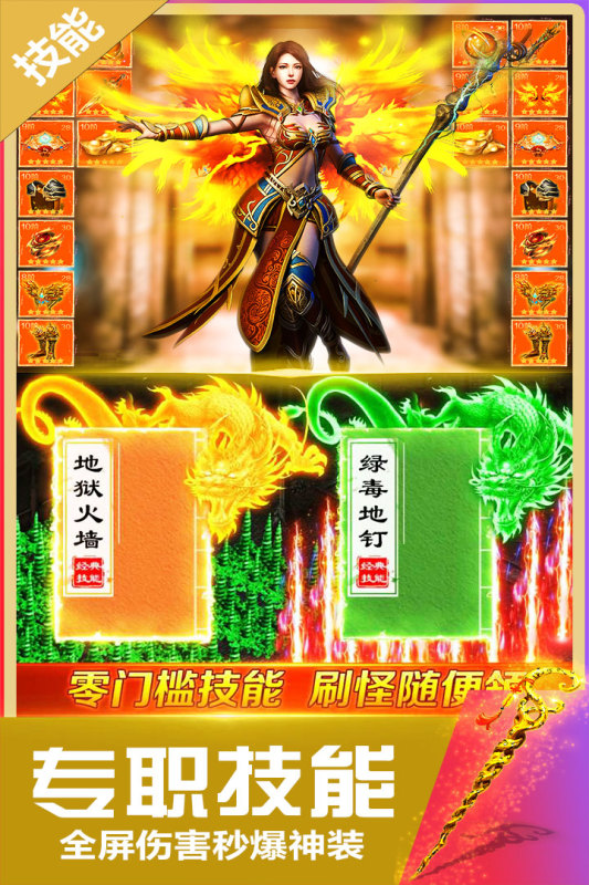 无双斩高爆打金传奇手游官方最新版下载 v1.0.1