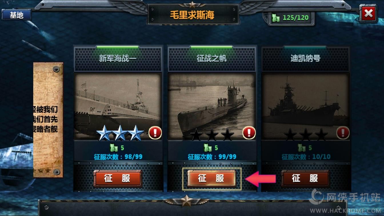 战舰争霸评测：值得一试的舰船卡牌手游图片9