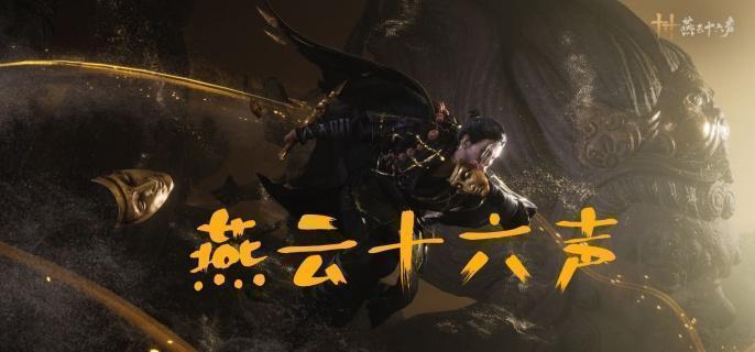 燕云十六声皮影幕落怎么打-皮影幕落打法技巧​