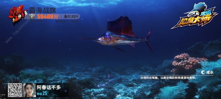 欢乐钓鱼大师典藏鱼怎么钓 典藏鱼百分百上钩技巧图片2