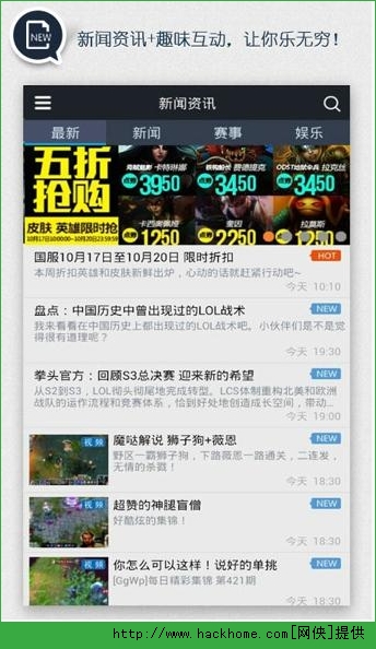 LOL掌游宝官方版下载 v4.6.6