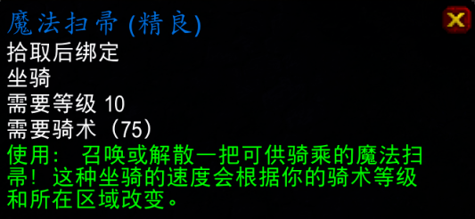 魔兽世界无头骑士怎么打