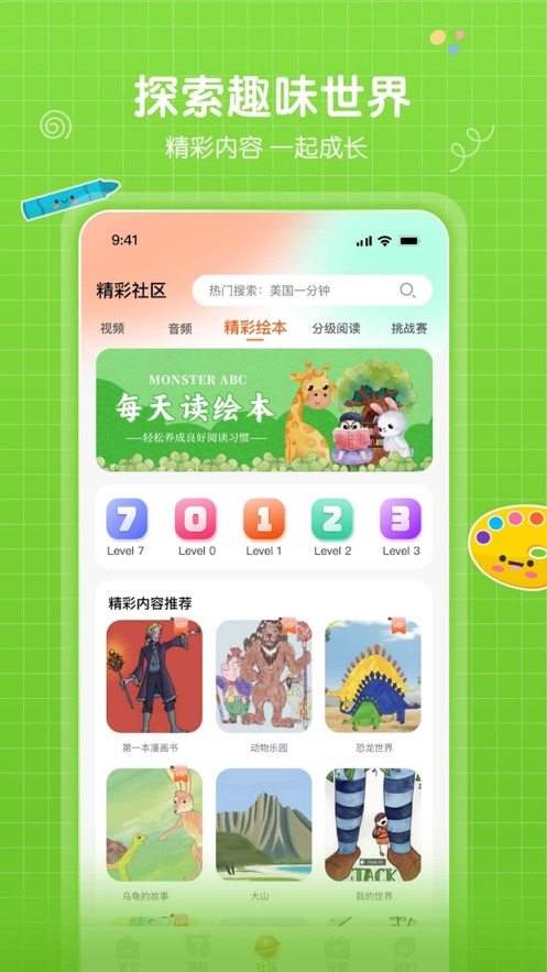 怪兽ABC英语软件手机版下载 v1.0.3