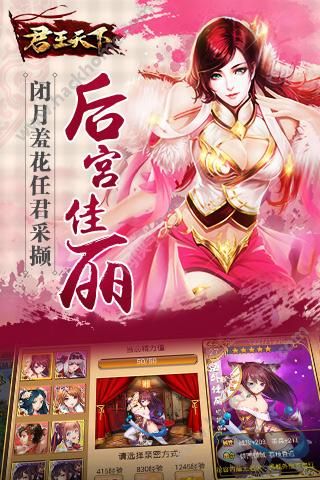 君王天下手游官方下载 v1.0