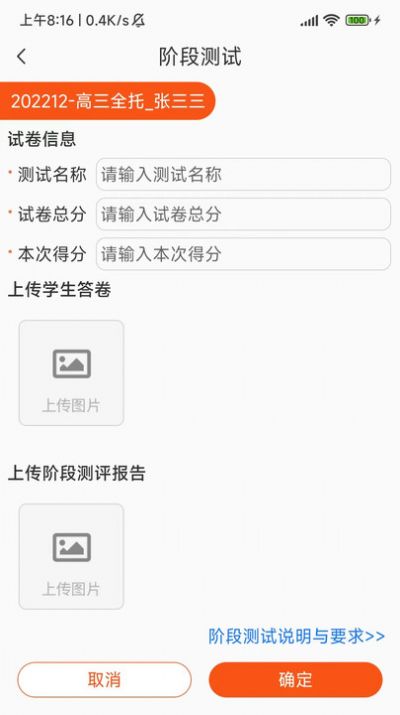 培人教学系统app官方下载 v4.0.0