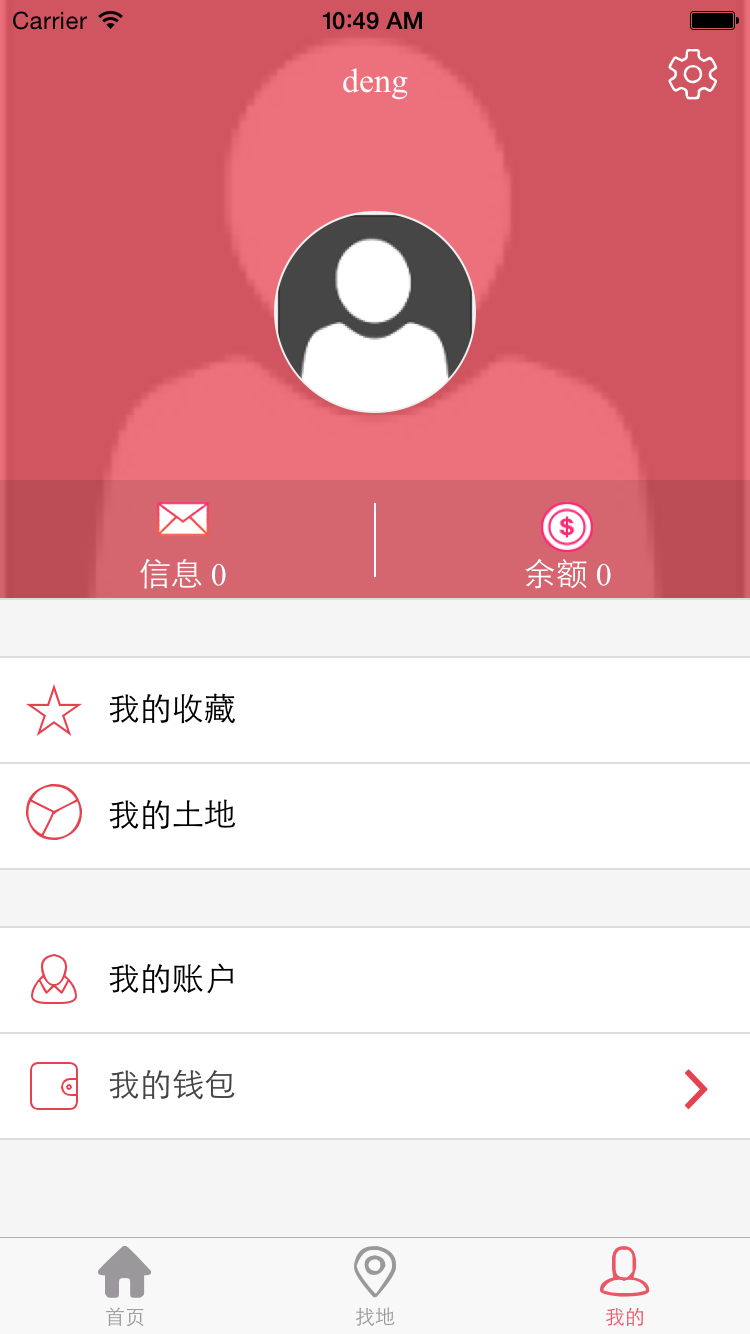 土银网ios手机版app v1.0.5