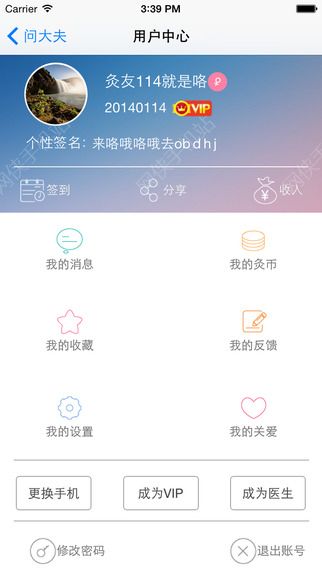 灸大夫下载安卓版软件 v1.2.9