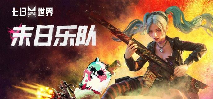 七日世界复合弩怎么获取-复合弩获取方法​