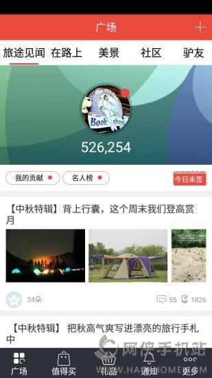 旅游GO官方iOS版app v4.4.5