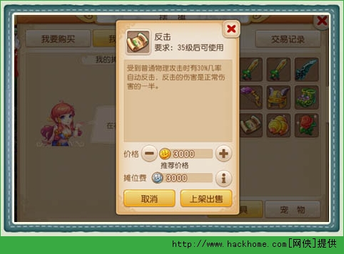 梦幻西游手游押高级镖技巧分享 梦幻西游手游押镖攻略大全图片5