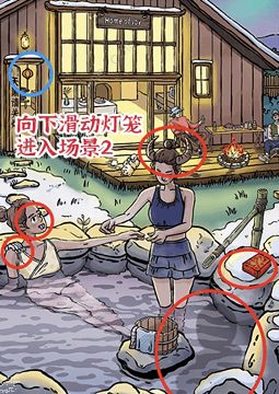 进击的汉字温泉火锅攻略 温泉火锅怎么过图片2