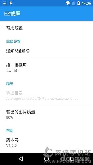 EZ截屏app下载手机版 v1.0.0