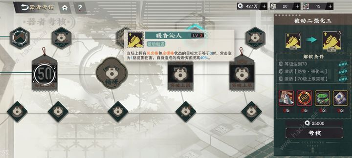 物华弥新芙蓉炉厉害吗 芙蓉炉技能强度详解图片2