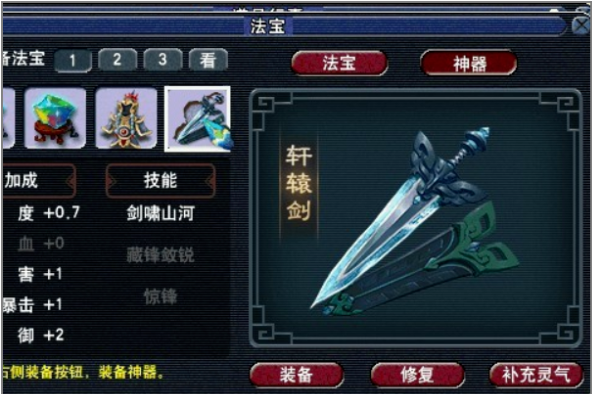 梦幻西游神器怎么得