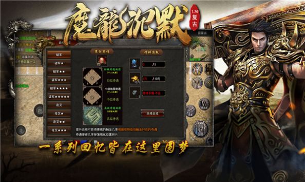 魔龙沉默176复古手游官方版 v4.3.3