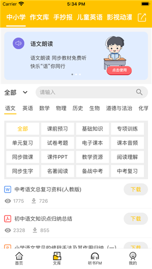 百草园书店官方app下载 v1.0.0