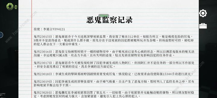 猛鬼大厦一楼的锁匠隐藏彩蛋在哪 全隐藏彩蛋攻略图片4