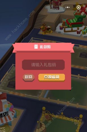 疯狂动物园2023兑换码大全 最新礼包码使用教程图片4