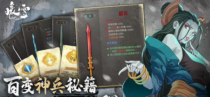 暖雪手游金甲虎卫怎么打-金甲虎卫打法攻略