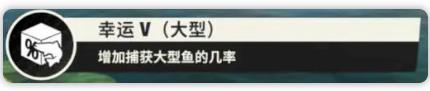 欢乐钓鱼大师五大避坑心得 buff/转盘/鱼卡怎么玩才好图片3
