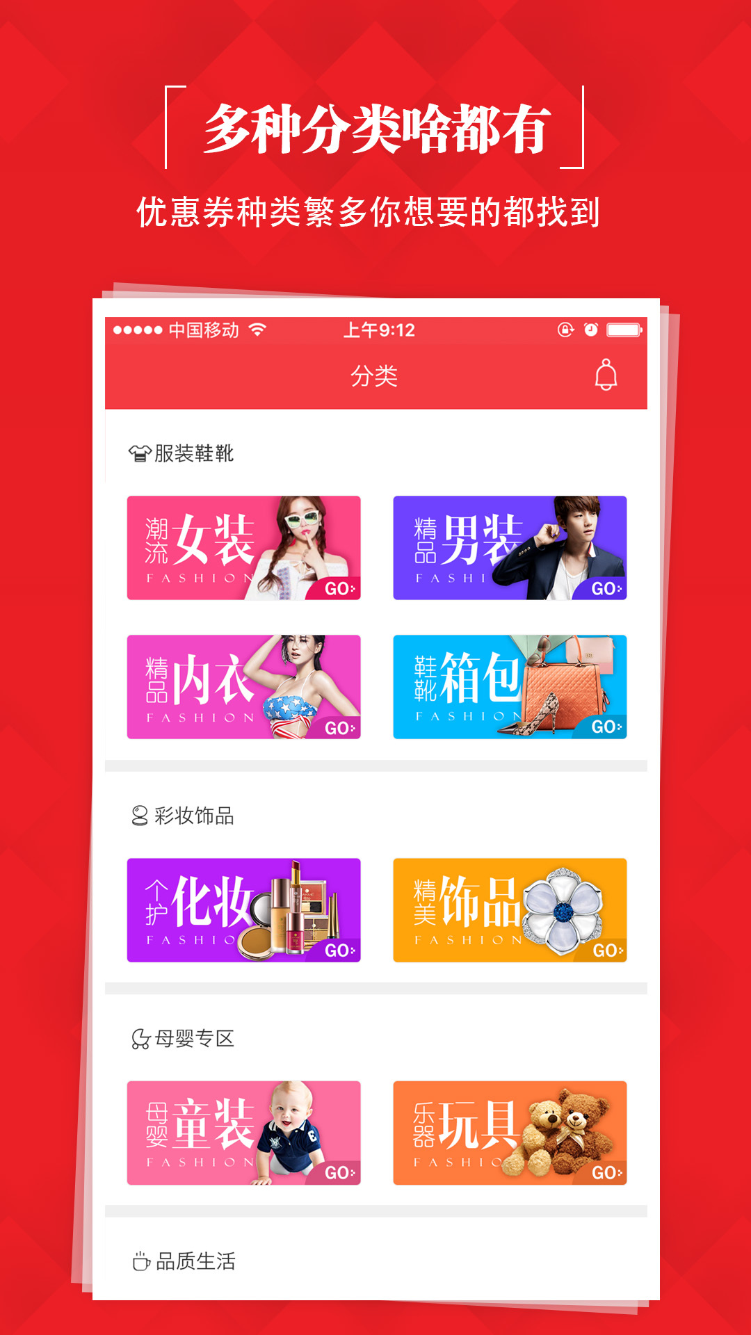 券券赚闲鱼app下载手机版返现 v1.8