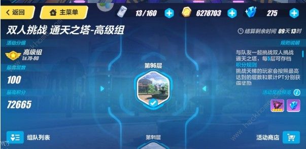 崩坏3通天塔后5层攻略 通天塔96-100层BOSS及阵容推荐图片2