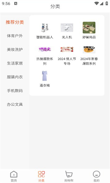 YH Shop购物平台亚汉正版官方下载 v1.0.0