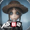 第五人格唐人街茶馆风云十一赛季官方版 v1.5.99