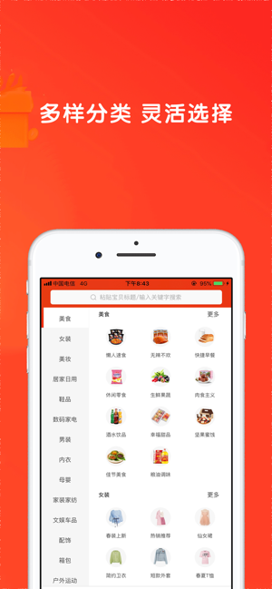 省米优品app下载安装 v0.0.12