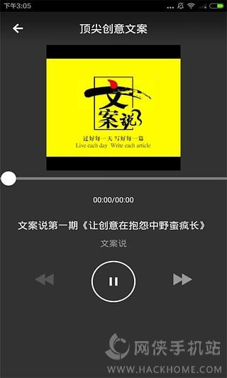 顶尖创意文案ios手机版app v1.0.0