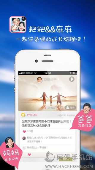 亲子成长记安卓手机版APP下载 v1.0.1