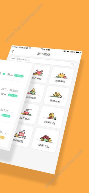 童肴app官方版手机下载图片1