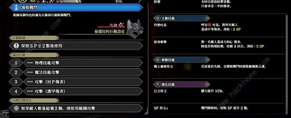 百英雄传无尽模式51层攻略 无尽模式自动打怎么弄图片3