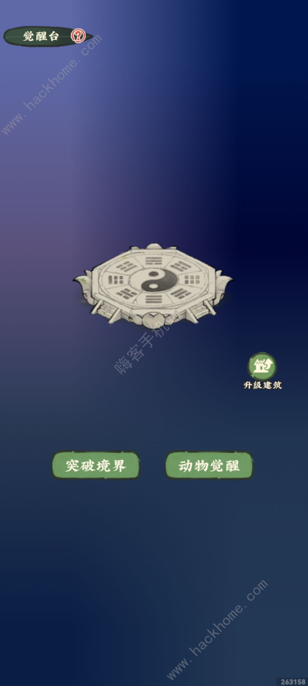 仙山小农觉醒台在哪 觉醒台位置解锁详解图片2